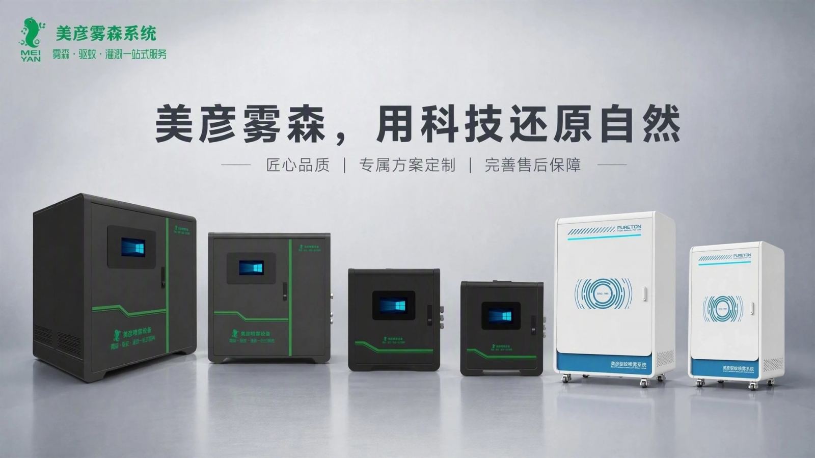 重庆秀山车间厂房喷雾降温系统